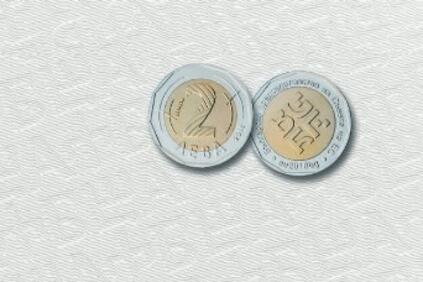 От днес пускат и възпоменателна монета по повод българското председателство