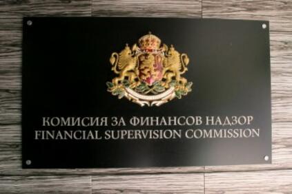 Няма да бъде събирана такса от Комисията за финансов надзор